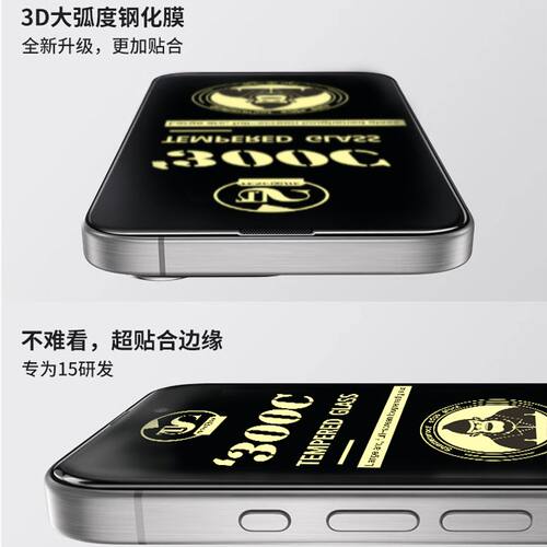 苹果17pm钢化膜18Pro全屏iPhone14Promax高清不顶壳弧边钢化膜适用14/13/12高清膜12pm防摔13防指纹xsmax膜xr - 图2