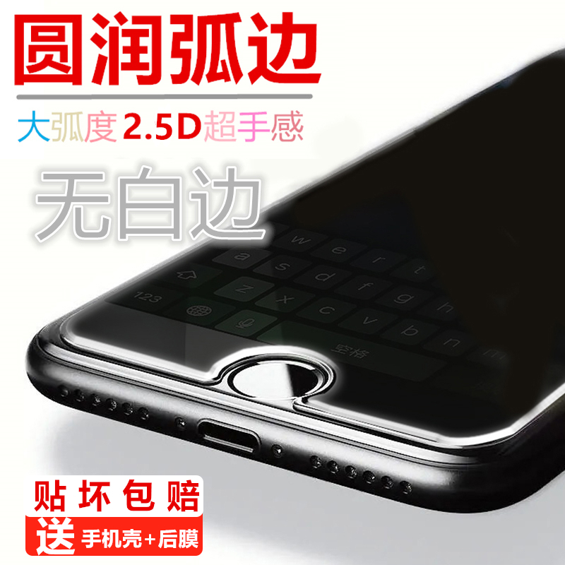 适用苹果11半屏钢化膜iPhone7/8plus非全屏xsmax大弧度12pro半屏