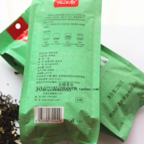 商超同款杭州忆江南茉莉花茶袋装200克一级清香茉莉花绿茶茶叶 - 图2