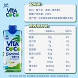 Vitacoco Wei Coco 500 мл*12 бутылок напитков NFC зеленый кокосовый сок кокосовых фруктов