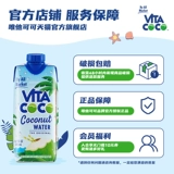 Vitacoco Wei Coco 500 мл*12 бутылок напитков NFC зеленый кокосовый сок кокосовых фруктов