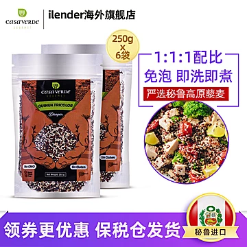 秘鲁进口三色藜麦米代餐粥黎米杂粮饭1500g[10元优惠券]-寻折猪