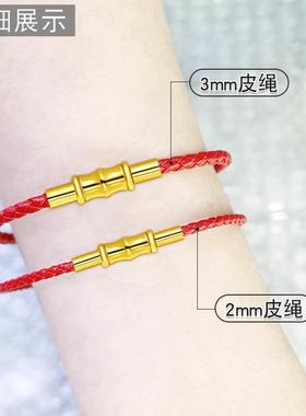 黄金串珠手绳手链本命年红绳转运珠皮绳编织绳穿珠红色手链绳手环
