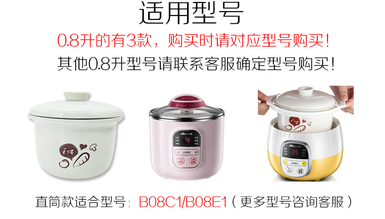 小熊电器配件店DDZ-B08C1/B08E1家用电炖盅0.8升白瓷内胆盖子包邮 - 图0