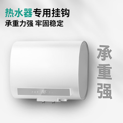电热水器膨胀螺丝热水器专用固定挂钩加长安装螺丝挂架螺栓通用型 - 图1