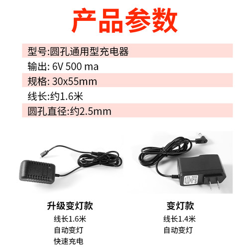 圆孔通用家用电子秤充电器型折叠6V台秤商用充电线蓄电池冲电器 - 图2