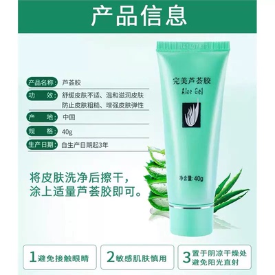 保湿补水晒后修复改善皮肤凝胶祛痘淡化