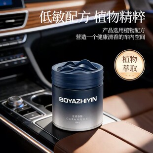 【爆款福利】车载固体香氛香薰