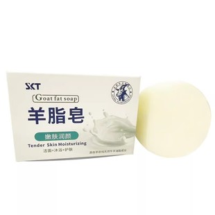 爆款羊脂皂正品清洁香皂*5盒