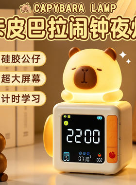 儿童可爱卡通闹钟小学生专用智能2026新款电子时钟桌面摆台式摆件