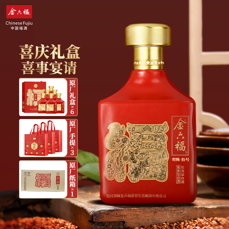 金六福窖陈拾号兼香型白酒50.8度纯粮酿造500ml*6瓶原箱发货 - 图2