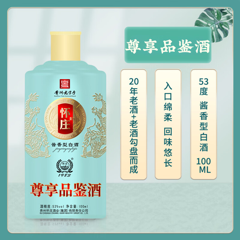 怀庄1983酱香型龙年纪念白酒礼盒装 53度白酒一盒2瓶500ML+100ML