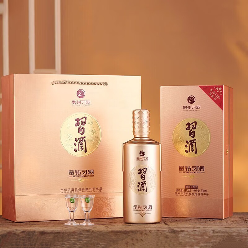 习酒金钻 酱香型白酒 送礼收藏 53度 500mL *2瓶 金钻品鉴