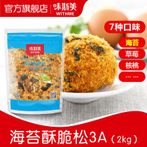 Taste SUS 3A Sea Tweed crisp Crisp Breakfast Rice Group Small Bay Sushi Cake Bread Family Baking Meat for more taste