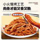 Vesme Crispy Chicken Floss Strips 100g Chicken Dried Pork Strips Casual Snacks to Satisfy Cravings and Drama Snacks