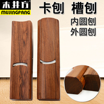 Wood well square card planing groove planing and gouging round groove round stick semicircle gouging the inner and outer round hoe to manually planing the honeycomb barrel