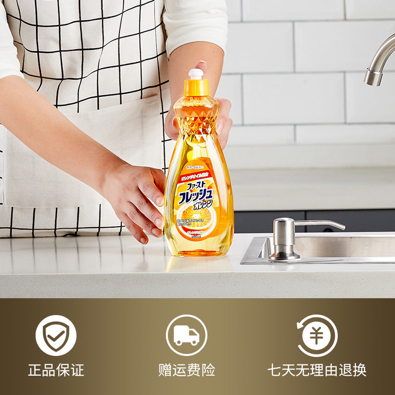 日本美洁卫家用青柠香橙餐具洗洁精 美洁卫洗洁精
