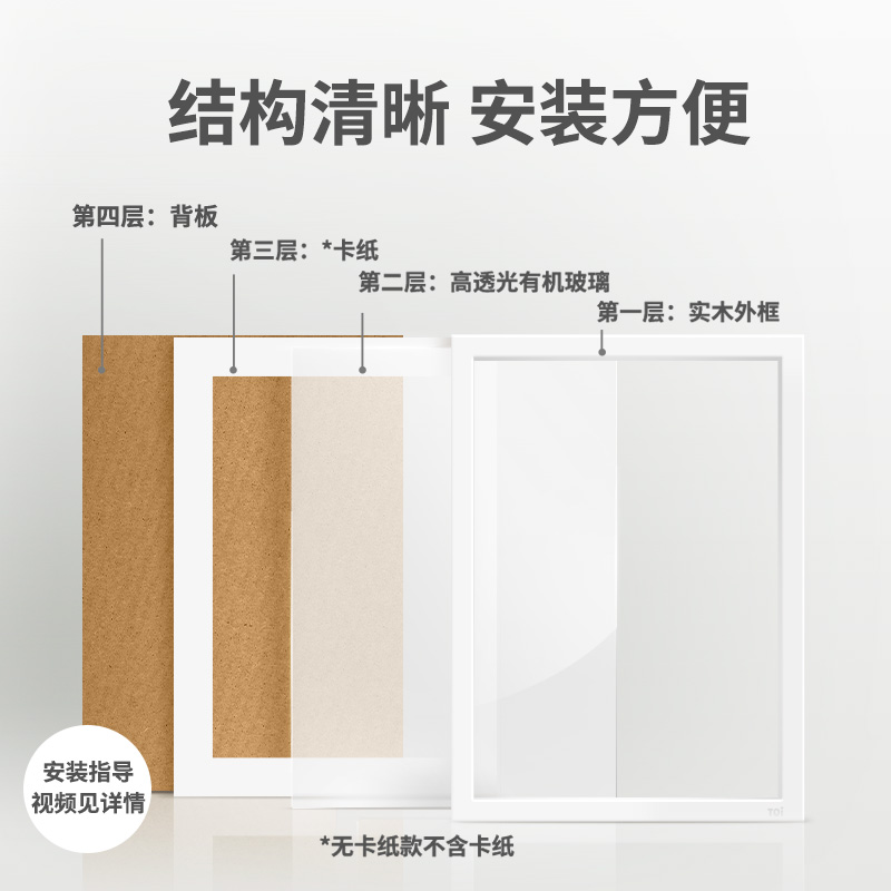 TOI图益拼图框800 1000片成人定制拼图裱框挂墙实木画框定制框架 - 图1