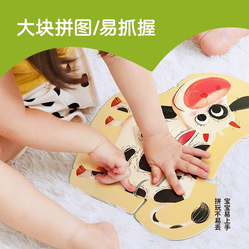 TOI图益大块儿童拼图2到3岁拼图1岁双面益智玩具幼儿男女宝宝礼物