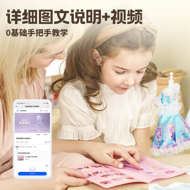 TOI图益裁艺师diy儿童节手工服装设计洛丽塔过家家玩具礼物女
