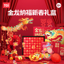 TOI Tui 2024 New Years gift box Golden Dragon Nafu Puzzle Multiple All-in-one Children Handmade Dragon Year Materials Bag Gift