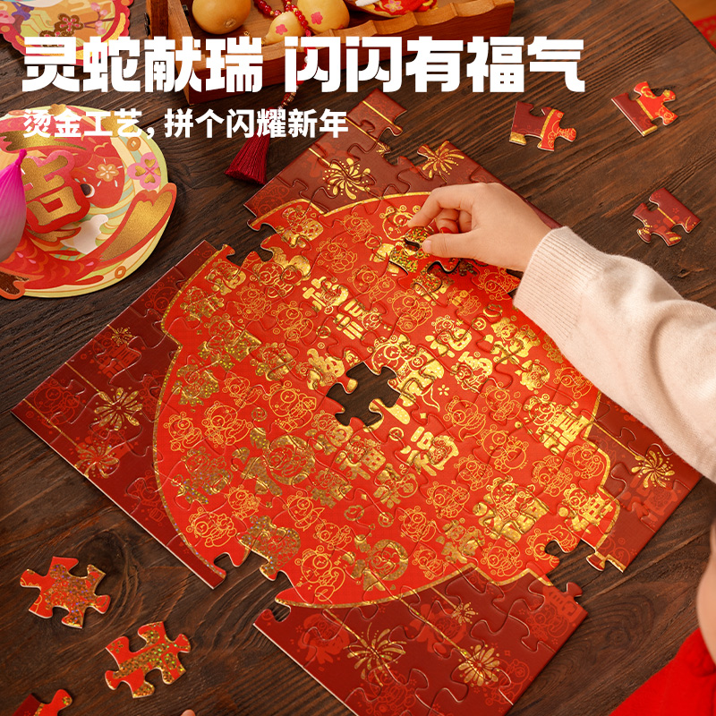 TOI图益2025非遗礼盒儿童拼图新款国潮非遗玩具套装DIY蛇年礼物