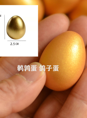 金色实木仿真鹌鹑鸽子蛋儿童玩具