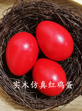 复活节招财红鸡蛋木制喜庆装饰物