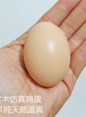 复活节实木仿真鸡蛋儿童彩绘玩具
