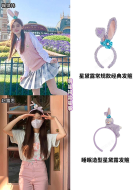 上迪士尼租赁服务租迪士尼正版发箍租星黛露发 箍贝儿发箍租发卡