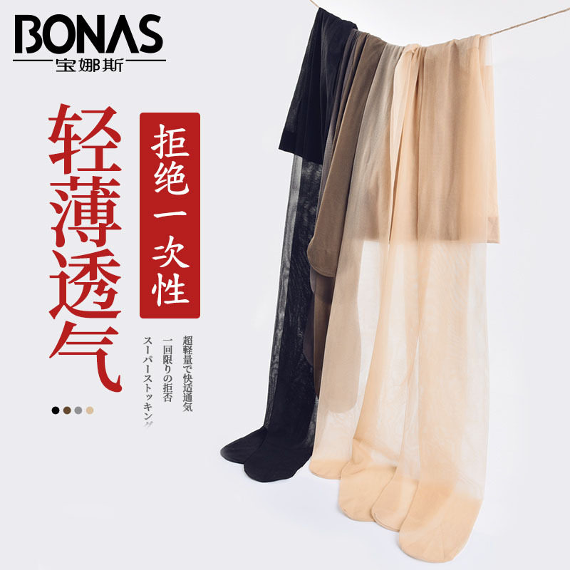 宝娜斯15D丝袜女士夏防勾丝空姐职业夏季超薄款包芯丝隐形连裤袜,淘宝优惠券,粉丝福利购,淘宝优惠卷