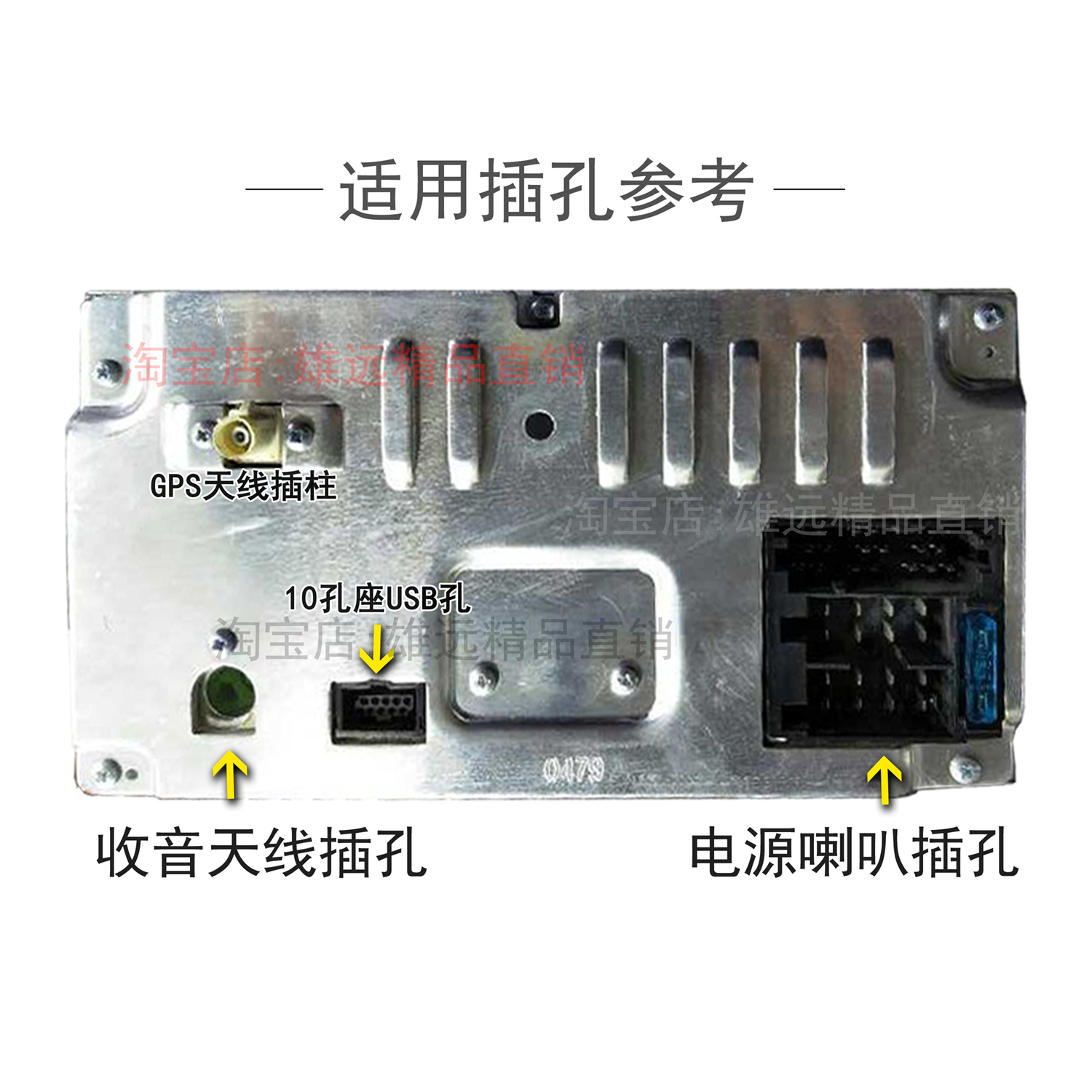 长城M4M2酷熊M1嘉誉V80风骏5风骏6C30C50原车CD机尾线收音插头USB - 图0