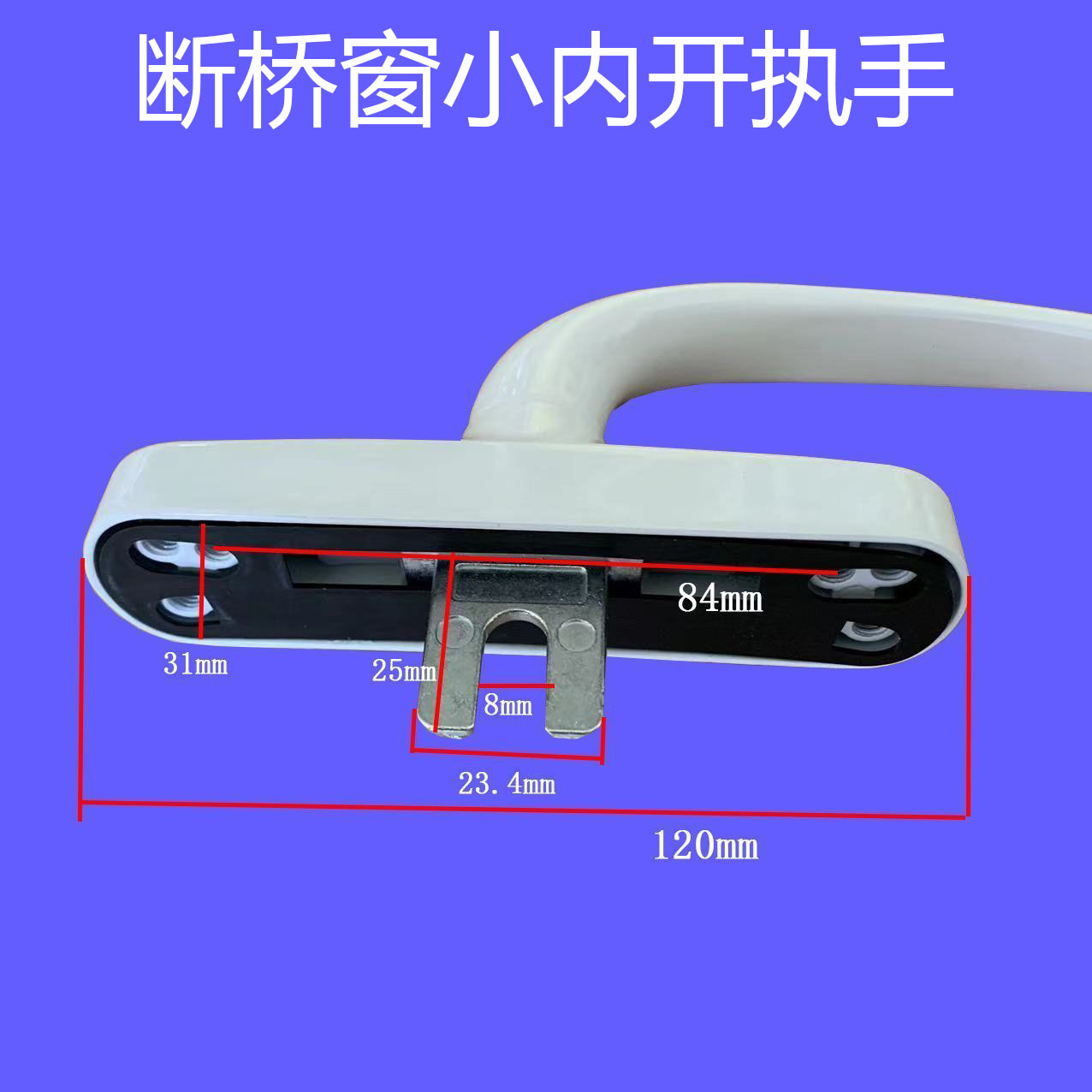 断桥铝窗用内开执手两点锁内开两点锁门窗配件窗把手断桥铝配件-图0