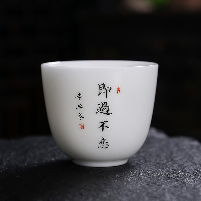 大师手写字白瓷茗杯茶具单杯冰种玉瓷茶杯主人杯定制代发