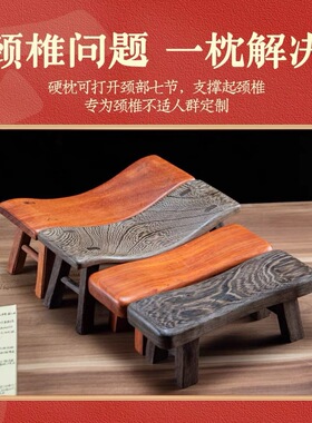 鸡翅木枕头红花梨木睡枕颈椎枕硬枕凉枕家用檀木枕实木按摩颈椎