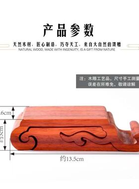 红花梨手机支架双层支架可拆卸组合支架平板懒人支架家用