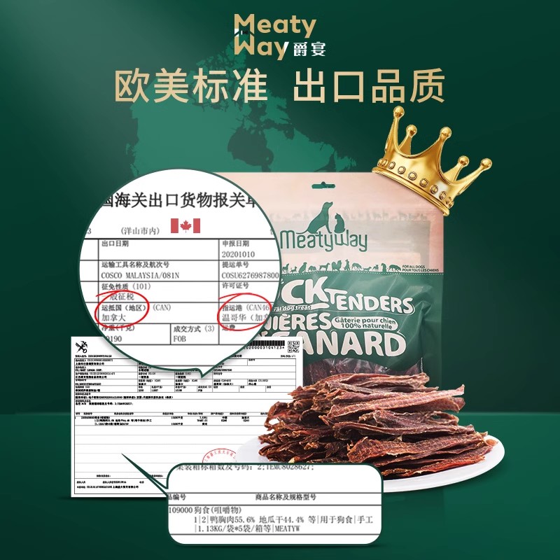 Meatyway爵宴狗狗零食鸭肉干鸡肉干小型犬磨牙甘薯宠物狗零食肉干 - 图3