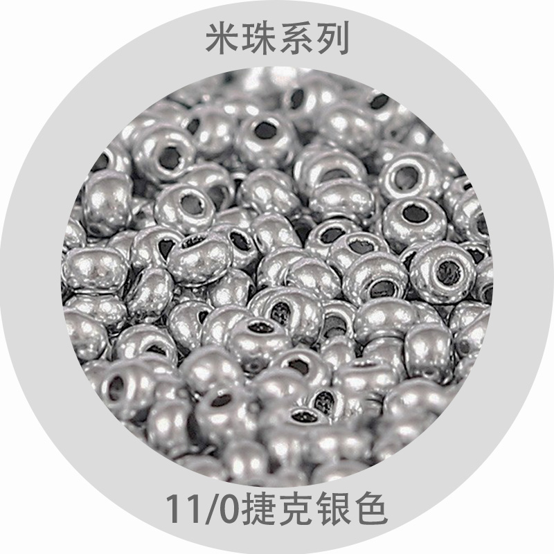 金银色米珠11/0原装进口捷克2mmDIY配件琉璃手工串珠散珠古银色 - 图2