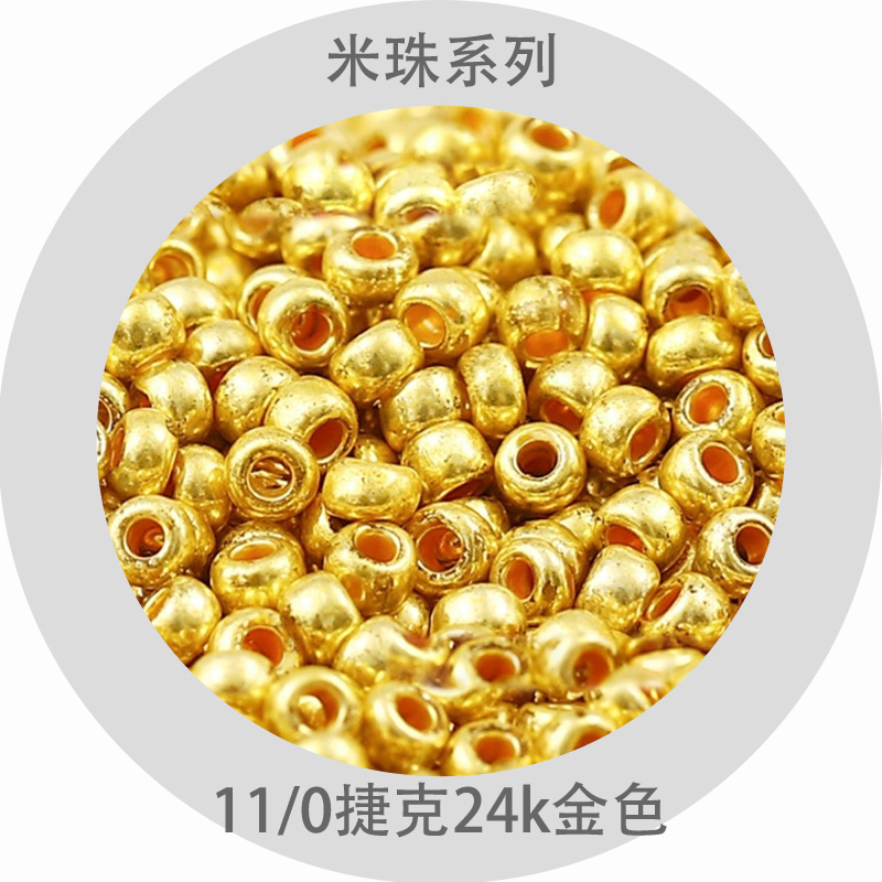 金银色米珠11/0原装进口捷克2mmDIY配件琉璃手工串珠散珠古银色 - 图0