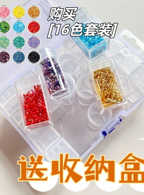 16色特色搭配米珠子日本进口闪亮混搭手工DIY串珠刺绣钉珠散饱满