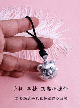 生肖虎吊坠本命年老虎礼物手机链