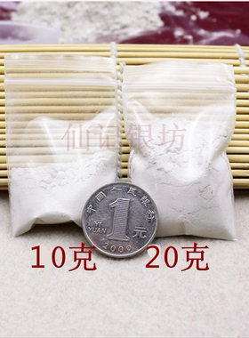粉末镶嵌专用材料足银