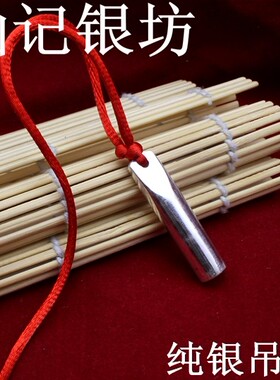 纯手工光面圆条情侣个性银吊坠