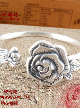 复古银手镯999纯银女款富贵花开