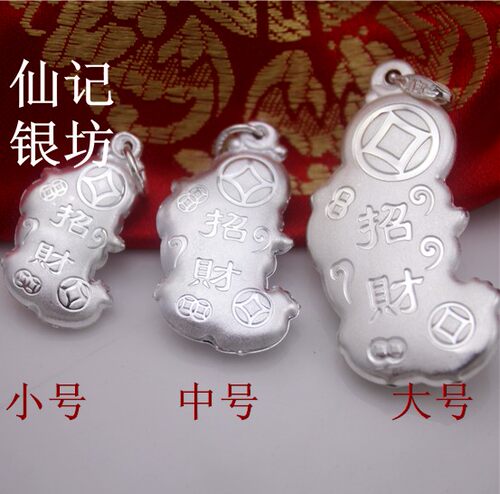 仙记纯银貔貅吊坠 999纯银吊坠男士项链女式项坠 纯银吊坠 银皮丘 - 图0