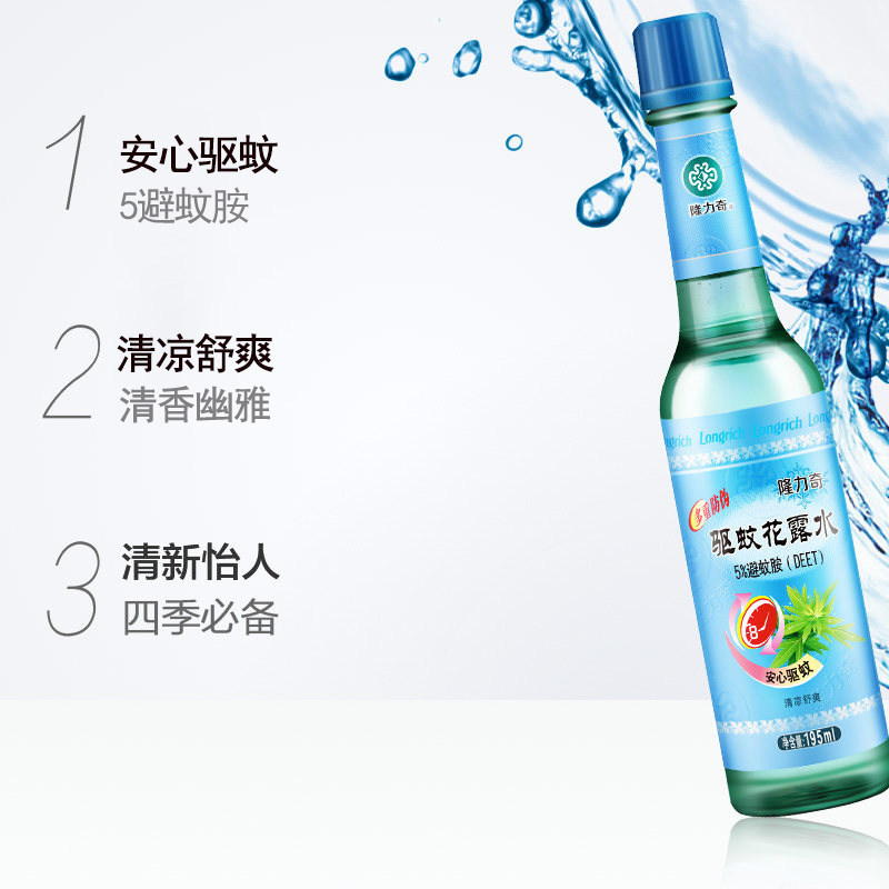 隆力奇驱蚊止痒喷雾夏季防蚊花露水 隆力奇忍冬花露水