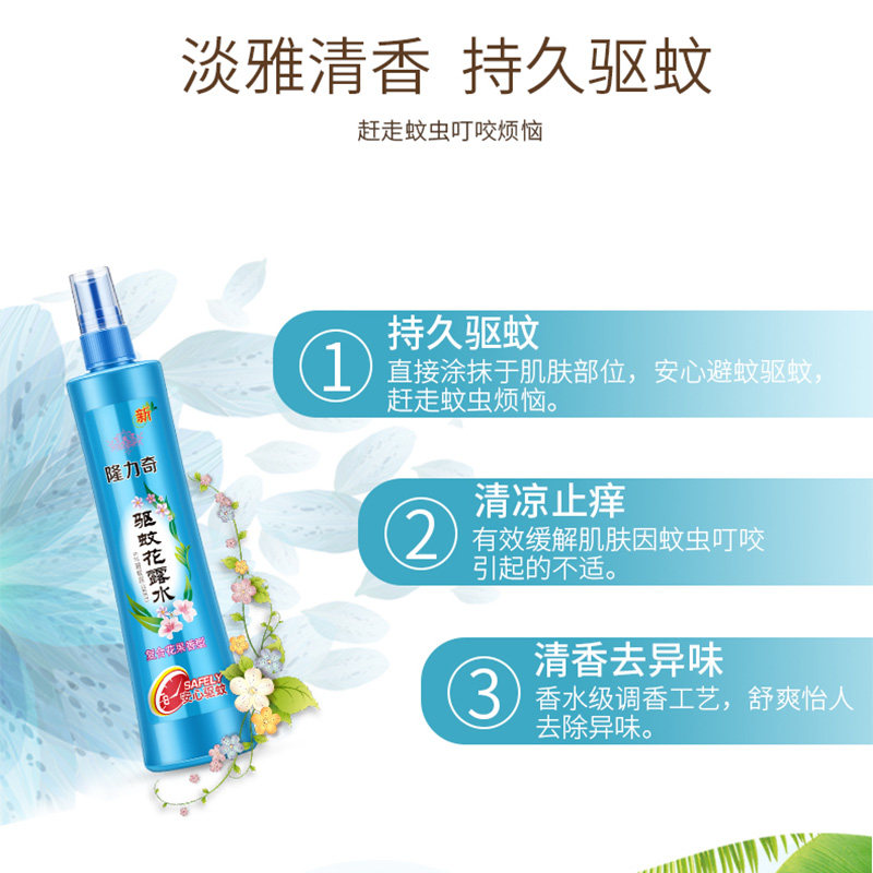  隆力奇忍冬花露水