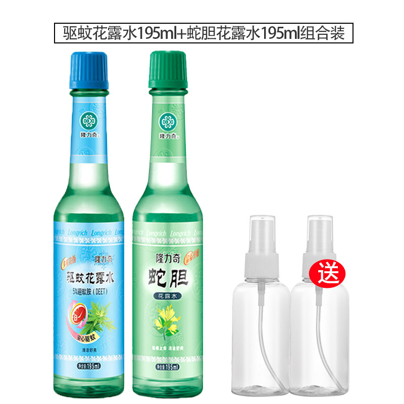 隆力奇包邮驱蚊止痒喷雾瓶花露水 隆力奇忍冬花露水
