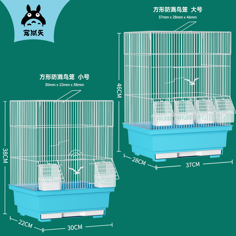 宠尚天鹦鹉鸟笼大号虎皮玄凤牡丹八哥鸟笼子豪华别墅繁殖笼鸟用品 - 图3