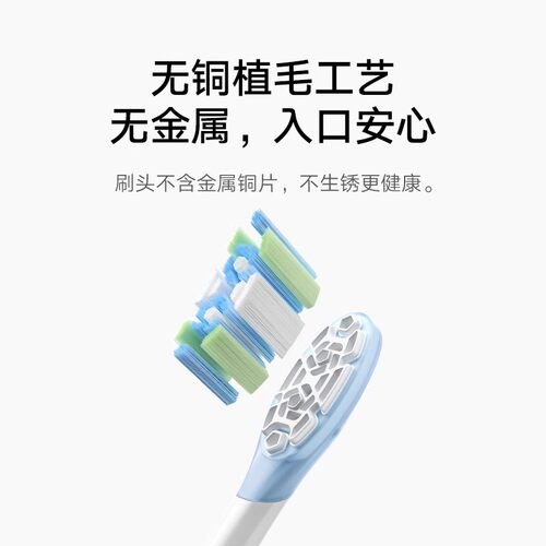 小米电动牙刷头扫振Pro声波米家mes609/610/T302/T501缓震替换头 - 图3